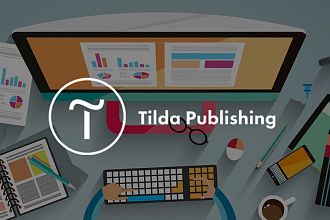Доработка сайта на Tilda