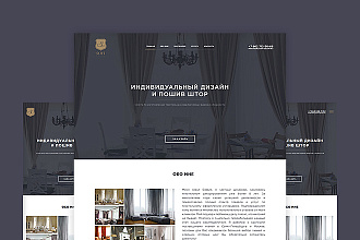 Дизайн сайта
