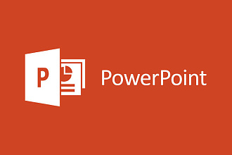 Сделаю презентацию в MS PowerPoint и быстро