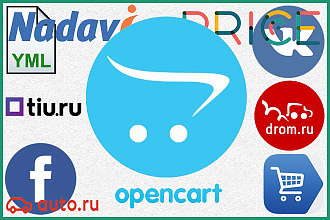 Экспорт товаров из OpenCart в YML, FB, VK. Интеграция с маркетплейсами