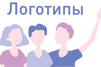 Логотипы