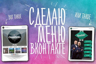 Оформление соц. сетей