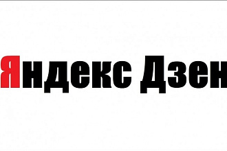 Рекомендации для забаненных каналов в Яндекс Дзен