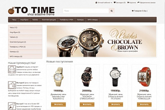ToTime - универсальный адаптированный шаблон для Opencart2 и Opencart3