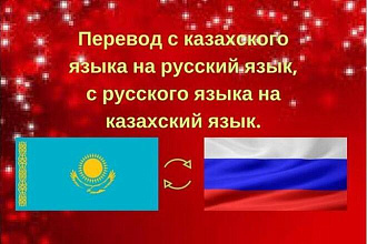 Переводы