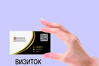 Разработаю дизайн визитки