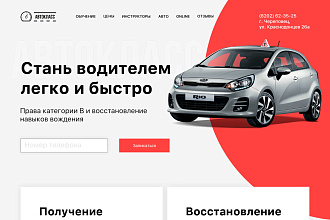 Создам сайт