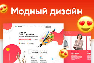 Дизайн Landing Page в PSD