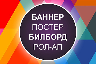 Наружная реклама