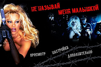 Создам DVD Video