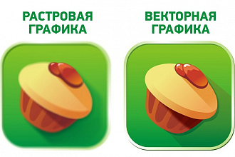 Создание векторных изображений