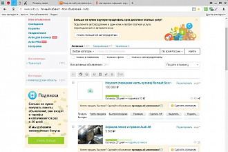Размещу Ваш прайс на Авито и других тематических и торговых площадках