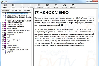 Файл справки chm для интеграции в WinForms