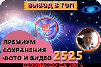 Поток живых пользователей очень высокого качества, сохраняет посты