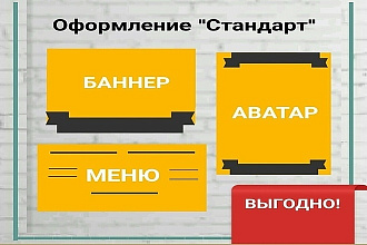 Аватар баннер меню