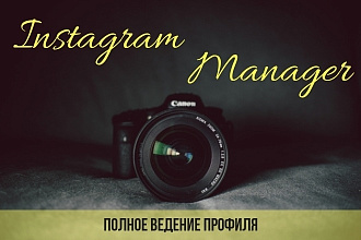 Создание профиля Instagram