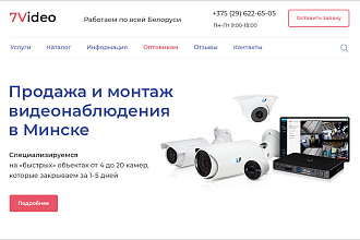 Дизайн Landing Page