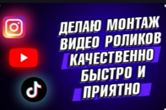 Делаю монтаж для соответствующего канала YouTube