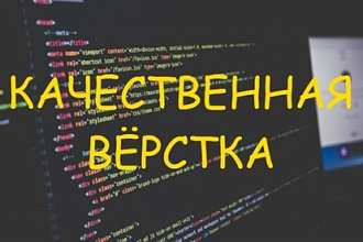 Поправка вёрстки, HTML + CSS + JS + PHP
