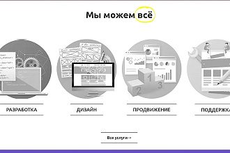 Разработка Landing page