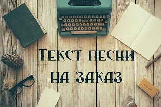 Напишу сценарий