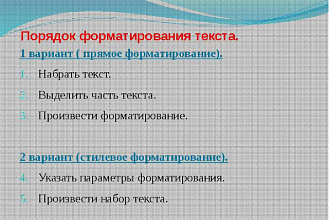 Отредактирую любой набранный текст на русском языке