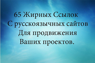 База трастовых сайтов для продвижения тиц от 1000