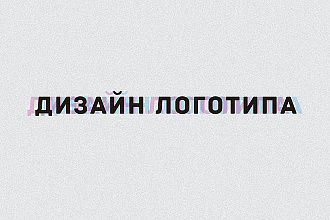 Разработка логотипа