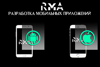 Разработка мобильных приложений Android