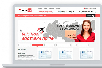 Редизайн сайта на диафан cms