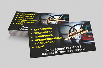 Дизайн визитки