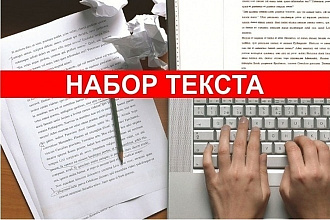 Наберу тесты