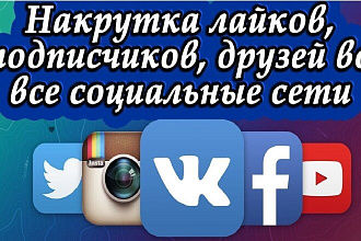 ЛАЙК В инстаграм