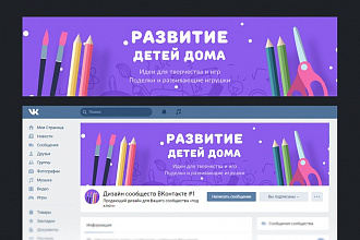 Обложка ВК