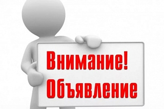 Размещение объявлений