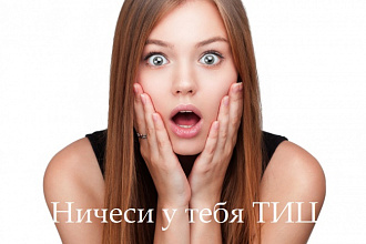 Жирные трастовые ссылки для мед сайта. Только хорошие и отличные сайты