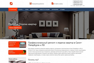 Сайт на WordPress