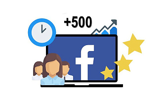 500 друзей,подписчиков в Facebook