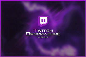 Оформление Twitch