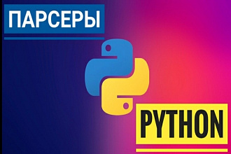 Парсер сайта. Сбор информации