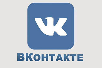 Таргетированная реклама ВКонтакте