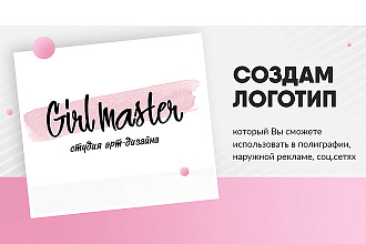Логотип