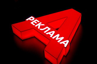 Реклама вконтакте и разные рассылки