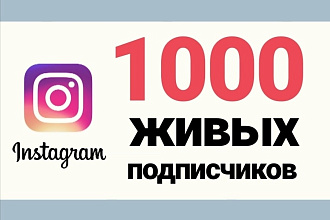 1000 подписчиков в Instagram