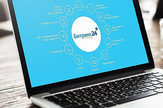 Подбор тарифа Битрикс24, консультация