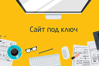 Создам интернет-магазин