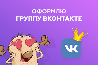 Оформление группы ВКонтакте