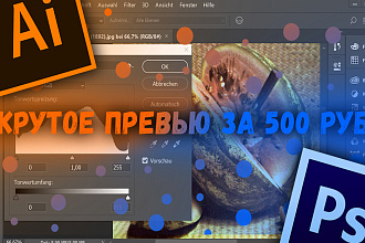 Превью для видео на YouTube Обложка для видео