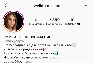 SMM-специалист социальных сетей