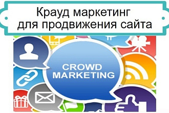 Ручное размещение 10 ссылок на форумах с ТИЦ 50 и выше